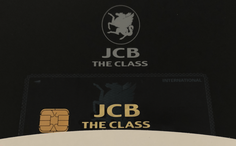 Jcbザ クラス Jcb最上位のクレジットカードを取得 ネイバートリップ プラチナカードと旅するブログ
